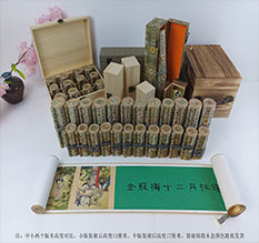 南平市春画全集之金瓶梅绘画24手卷